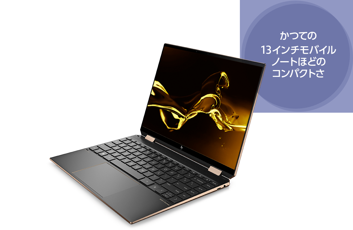 かつての13インチモバイルノートほどのコンパクトさ