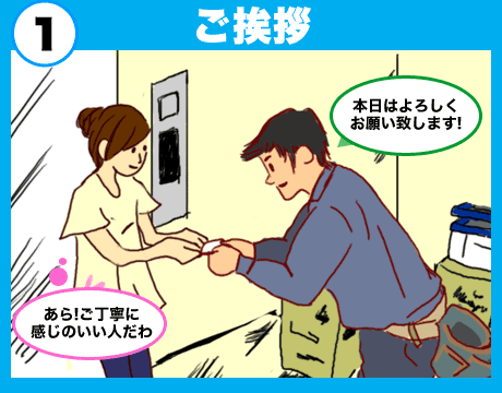 ご挨拶